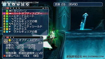 PSP梦幻之星2金手指：掌握游戏秘籍，轻松成为游戏高手！梦秘籍-第1张图片-捷梯游戏网