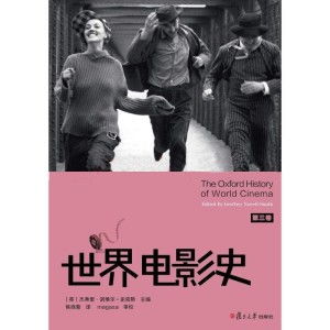 世界电影史读后感,电影语言的发展本书也论述了电影语言的发展的海报