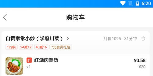 黑猫投诉 饿了么无故让人无法使用新人红包等优惠