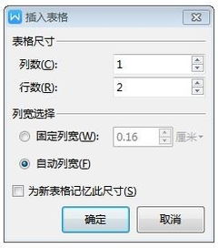 怎样利用WPS word制作会议座位名牌 