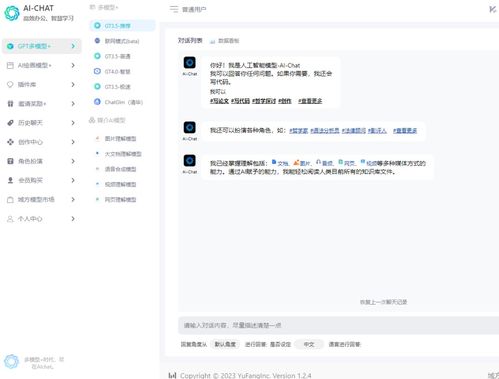 chat gpt中文版授权码