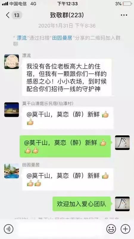 被疫情 冻结 的民宿业还好吗 我们和长三角的4个民宿老板聊了聊