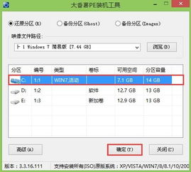 win10设置首选启动盘