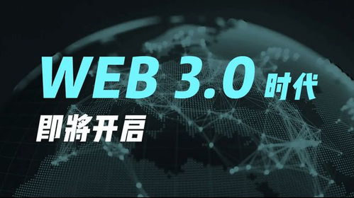 web3.0原力元宇宙,序言:揭开数字世界的新篇章