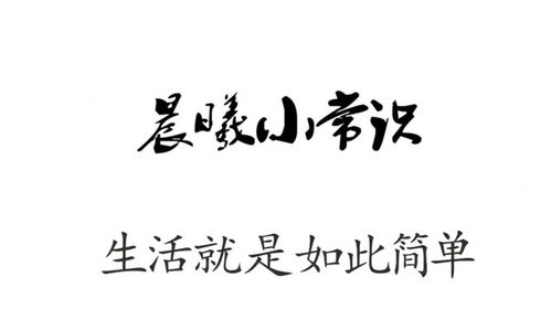 今天才知道,如何用手机直接给照片添加文字水印,方法很简单