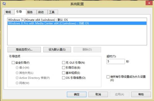 windows双系统开机选择系统,Widows双系统开机选择系统的详细教程