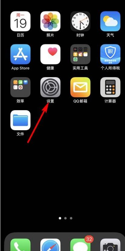 苹果手机怎么隐藏app资源库-图2