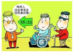 请问国家对残疾人有哪些优惠政策?