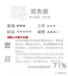 02.28星座运势 水星合南交点,你可能有一个假的脑子 