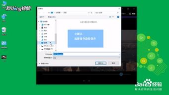 在win10如何截图