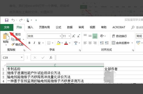 excel怎么粘贴到word,将Excel表复制粘贴到Word页的四种办法