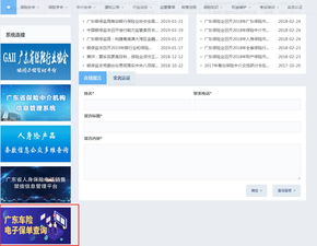  富邦保险电子保单查询系统登入,富邦保险电子保单查询系统——便捷您的保险服务体验 天富平台