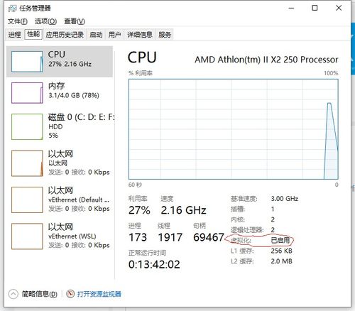 win10安装wsl2更新出现错误