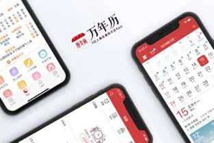 万年历App全面升级,超多惊喜等着你