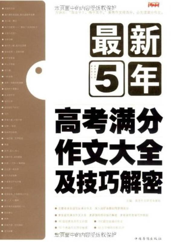 查重文案写作秘诀：从0到1构建独特内容