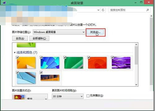 win10背景设置自定义