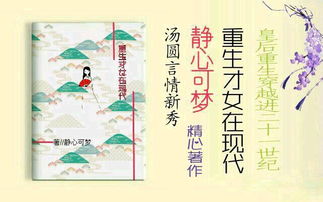 重生才女在现代最新章节 景沐沐 ,重生才女在现代免费全文阅读 汤圆创作 