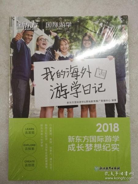 滨海新区游学日记