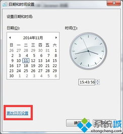 win7怎么在时间后面添加名字 