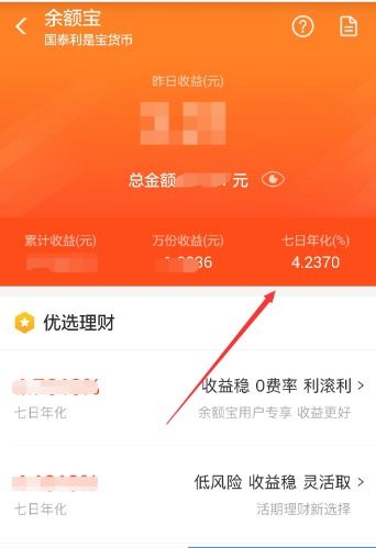 余额宝升级了以后，怎么换基金了