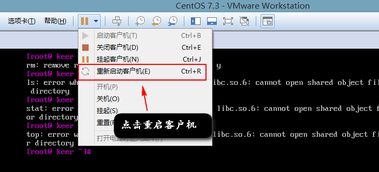 centos7误删除怎么恢复