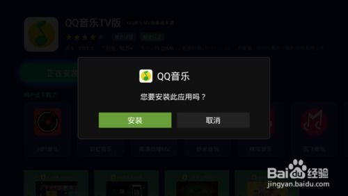 电视版QQ音乐升级以后无法观看MV,解决方法 