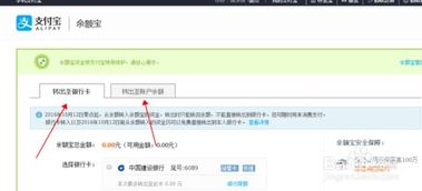 支付宝余额的钱怎么转到余额宝里