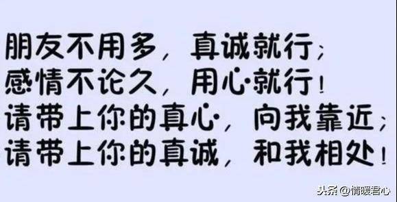 人和人相遇靠缘分,心和心相惜靠真诚 