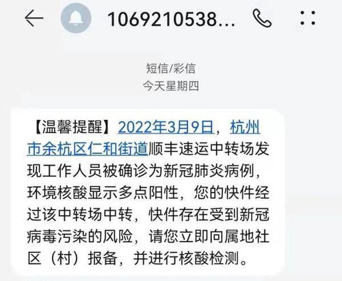 紧急提醒 这些快递存在被污染的风险