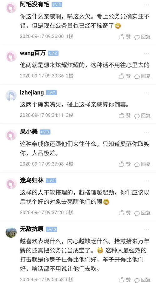 上虞姑娘 让亲戚帮忙介绍对象竟被说配不上公务员,只能介绍打工的