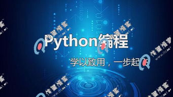 传智播客python培训,人工智能需要什么基础？