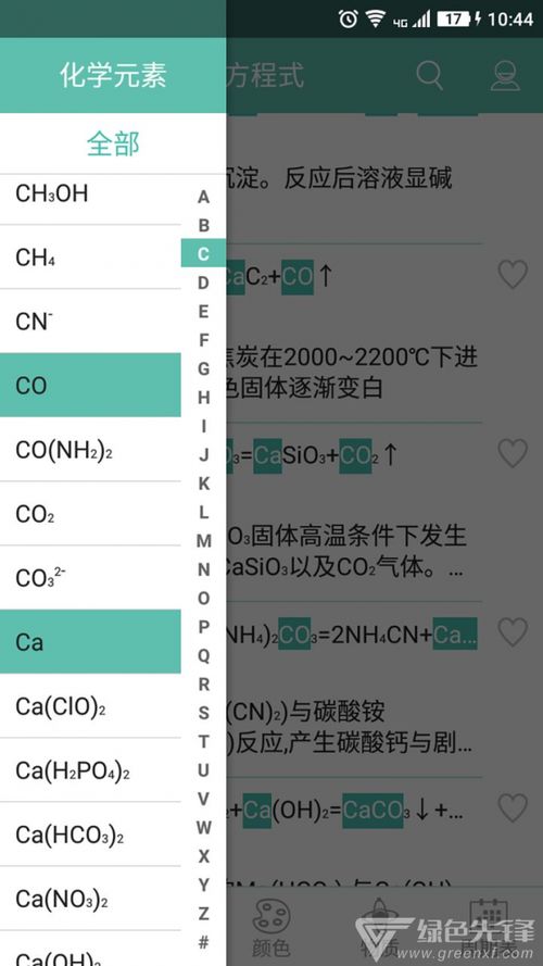 材料化学查重软件免费版评测