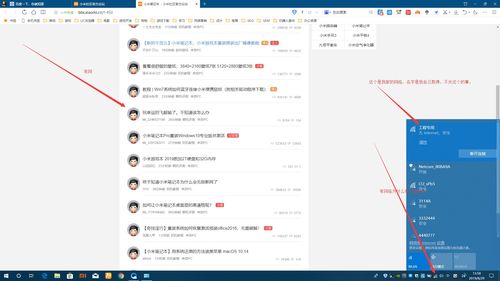 小米笔记本win10插上网线怎么设置