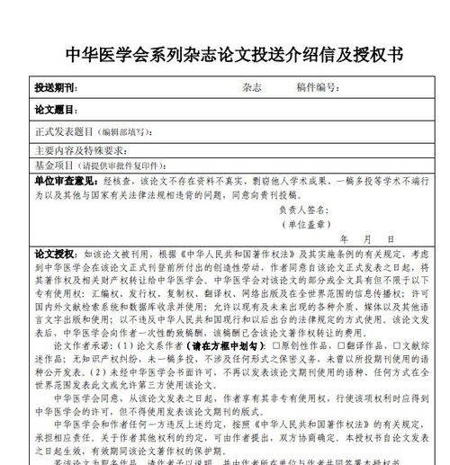 山西中医杂志投稿要求 山西中医杂志怎么样 审稿快吗 360期刊网 