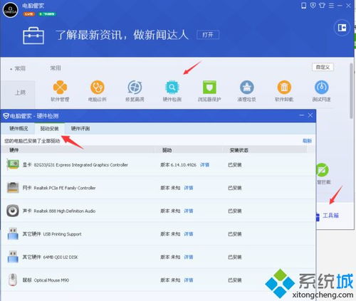 win10系统如何查询无线网卡