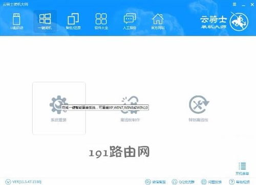 ibm电脑怎么恢复系统