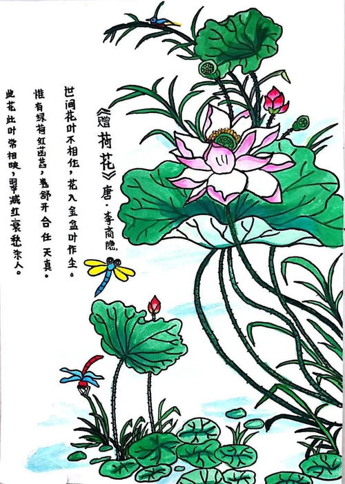 全旗第四届 小荷花开 中小学生绘画作品展示 四