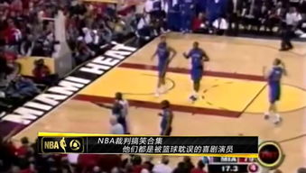 篮球在线直播观看,哪能免费看NBA直播
