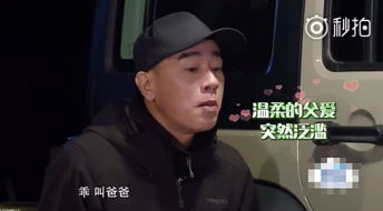 陈小春让小泡芙叫爸爸 对此网友纷纷表示 再也不要说陈小春严厉了