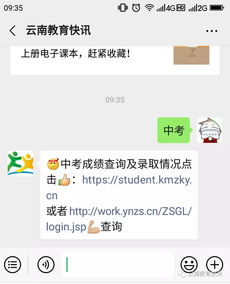 云南中考成绩查询,云南中考成绩怎么查(图1)