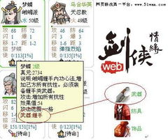 剑侠情缘web 雷风相薄 五行相克