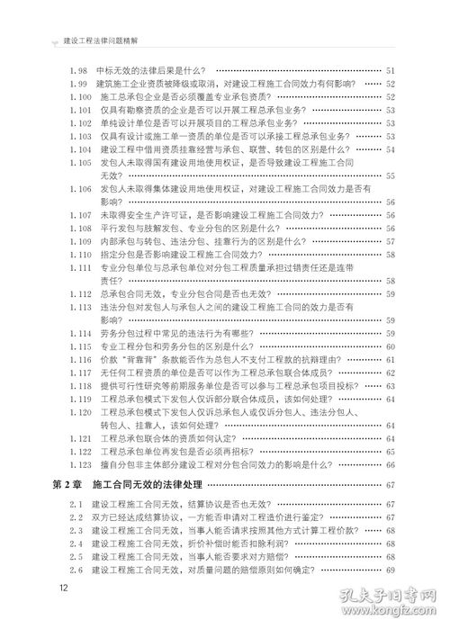 介休省级论文查重常见问题解答