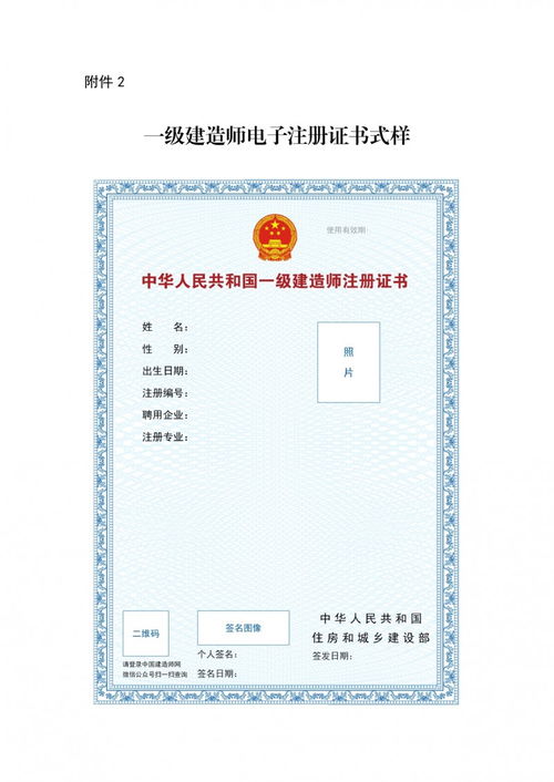 一级建造师注册公告查询,中国建造师网官网登录