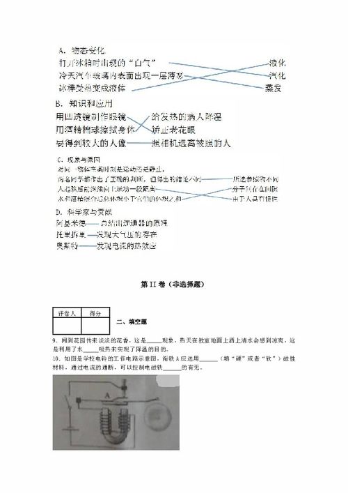 曲靖毕业论文