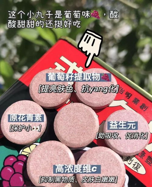 葡萄籽镁光白糖果10岁可以吃吗(葡萄籽镁光白咀嚼片真的有用吗)