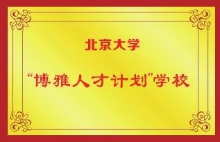 博雅是什么意思(厚德博雅是什么意思)