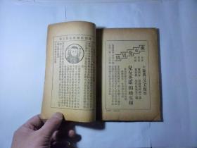 民国名期刊. 红玫瑰.. 第六卷第卅一期 上海世界书局.民国19年12月发行.... 