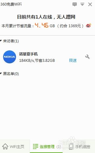 天翼校园客户端1.5.1wifi破解