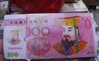 怎么回事 桂林一老人从银行取出崭新百元大钞,转眼竟变成冥币 