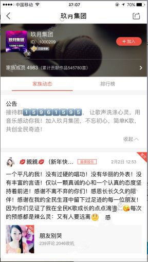 在全民K歌可以找到微信号或者QQ号吗 